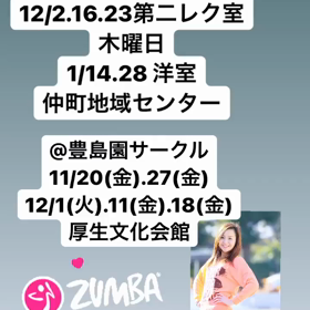 １月までのスケジュールです！の画像