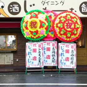 一周年や！！の画像