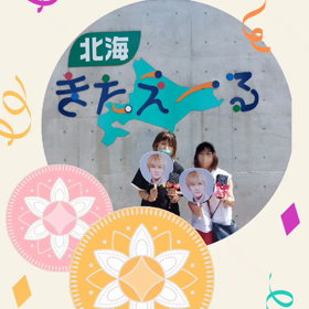 キンプリちゃんと今同じ地にいます！の画像