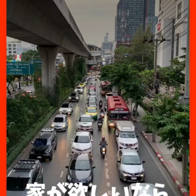 家を購入予定なら車は買わないこと！の画像