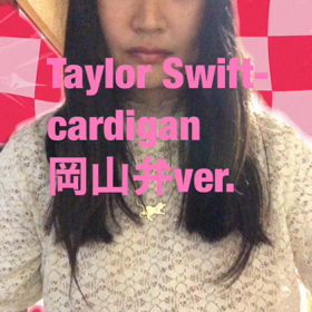 cardigan岡山弁カバーの画像