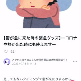 疲れる民の皆さまへの画像