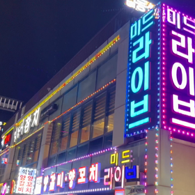 韓国からこんばん は！煌びやかな帰り道！の画像