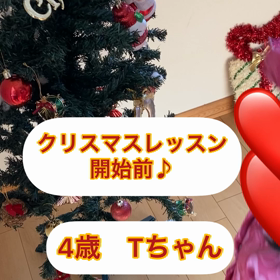 4歳Tちゃん　クリスマスレッスンの日。玄関に入ると….♪ごく一部♪（振り返り）の画像
