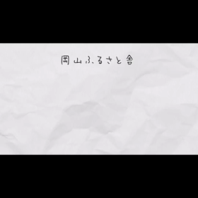 黒豆3きょうだい健やかに〜の画像