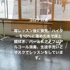 コロナへの対策の画像