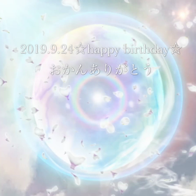 9月24日の動画版メッセージの画像