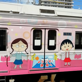 ちびまる子ちゃん、永遠に！の画像