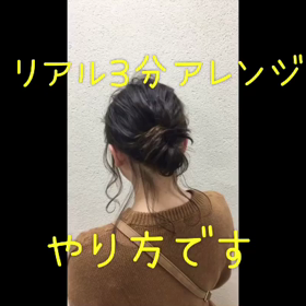 時間がない時のアレンジはこうだ‼︎の画像