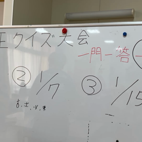 お正月クイズの画像