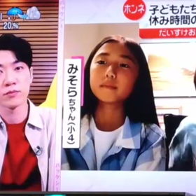 テレビ出演の画像