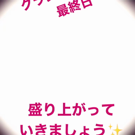 グランドオープン2日目の画像