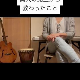 ボイトレで黒人の先生に教わったことの画像