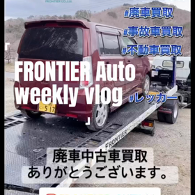 本日の廃車中古車買取 ワゴンRスティングレー 廃車中古車買取はフロンティアオートへの画像