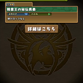 『リーダー助っ人固定チャレンジ』【5】をノーコンクリア‼️の画像