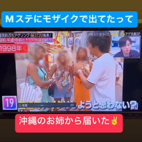 まさかのMステにモザイクにての画像