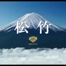 今、見ても面白い動画(^^)の画像