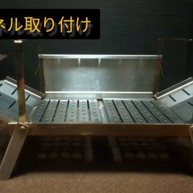 焚翼  パネルの昇降  羽根の開閉の画像