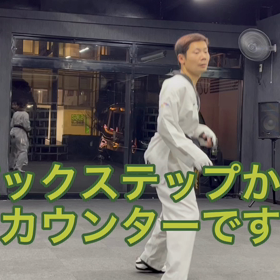 バックステップの画像