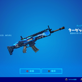 Fortnite ラップ ターゲットロックド ブロシナミキ