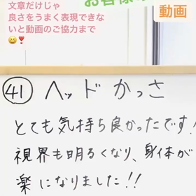 かっさの嬉しいお声(動画)の画像