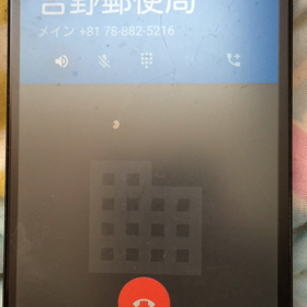 日本語が変デスヨ〜wの画像