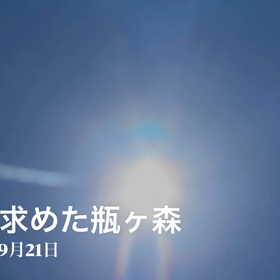 求めたわけやないけど、求めとったんやなぁってわかる…瓶ヶ森編╰(*´︶`*)╯♡の画像