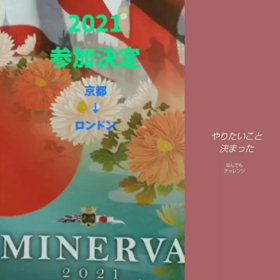 なごみ会♪遊びに行きますの画像