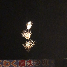 令和元年夏休み 地元編の画像