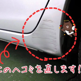 ポコっとへこんだ部分の直しの画像