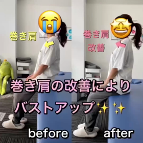 姿勢劇的改善✨✨の画像