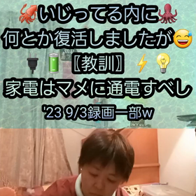 '23 7/12録画 Lascia Chio pianga-私が泣くままにして下さい/【壊れ?】の画像