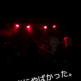 痺れたァの画像