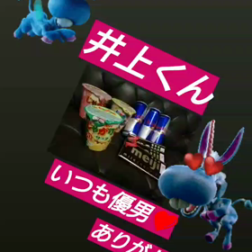 ★せめよう★の画像