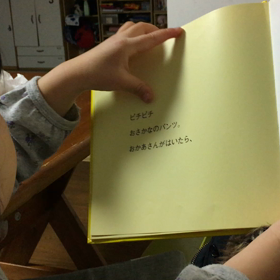 絵本1冊読めたーの画像