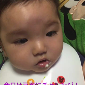 離乳食、楽しいですの画像