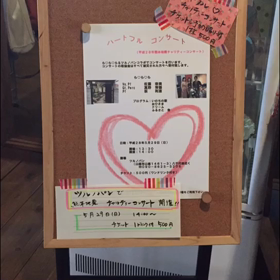ハートフルコンサートの画像