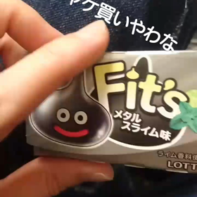 ★魔の手★の画像