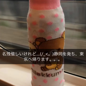 （1泊2日静岡旅行）新幹線の車窓から動画♫ヽ(゜∇゜ヽ)♪の画像