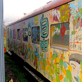 慎吾列車を動画で♪の画像