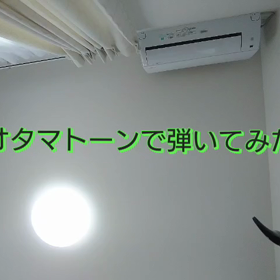 オタマトーンで弾いてみたの画像