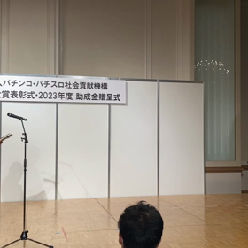 助成金頂きました。の画像