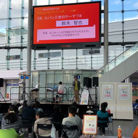 ルパン三世のテーマinハピテラスの画像