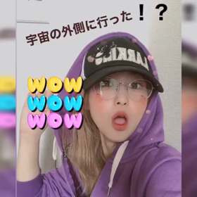 宇宙の外側を見たらの画像