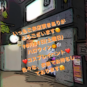 10月31日(土曜日)ハロウィンコスプレイベントの画像