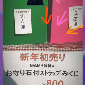 初売りスタートの画像