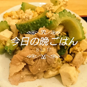 今日の晩ごはんの画像