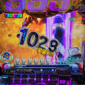 プレミアム！の画像