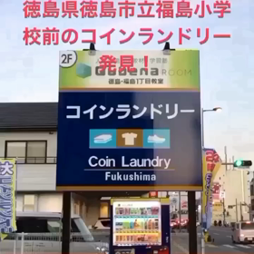 春の入学キャンペーン無料体験受付中！　徳島県初の人工知能AI型タブレット教材の学習塾の画像