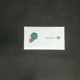 妻からの誕生日プレゼントの画像